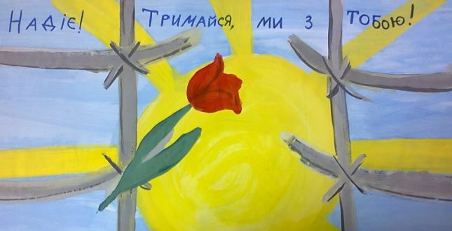 На підтримку героя України Надії Савченко