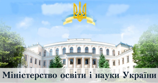 Заява Міністерства освіти і науки України щодо забезпечення підручниками учнів 4-х і 7-х класів загальноосвітніх навчальних закладів