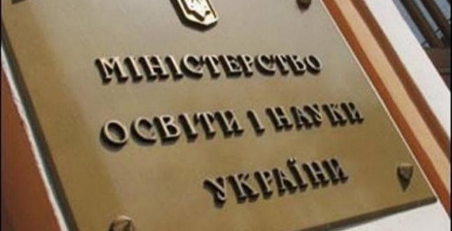 Коментар Міністерства  освіти і науки України щодо тривалості навчального року у загальноосвітніх навчальних закладах