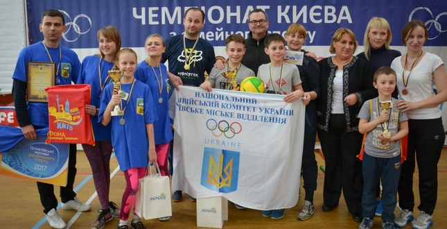 Визначені найспортивніші родини Святошинського району міста Києва 2017 року