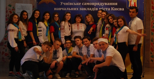 Форум лідерів учнівського самоврядування закладів освіти Києва "Україна - це ми!"
