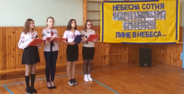 День вшанування Героїв Небесної Сотні в школі №18